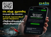 டெங்கு அச்சுறுத்தலிலிருந்து முழு நாட்டையும் காப்பாற்ற நீங்களும் முன்வாருங்கள்!