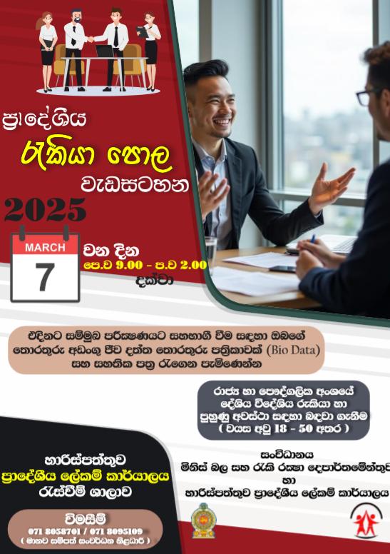 Job Fair 01