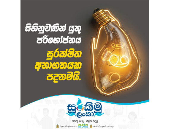 sinhala n
