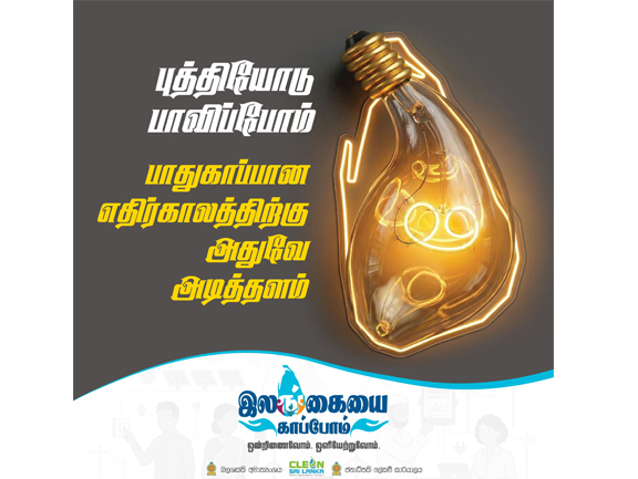 tamil n