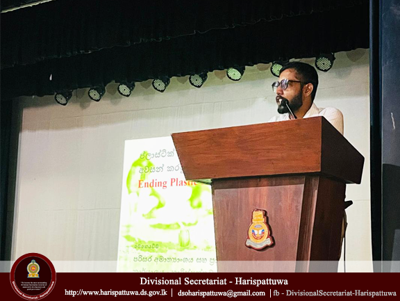 School Awareness Program - Let's end environmental pollution caused by plastic 2025/10/08