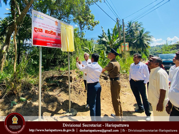 Clean SriLanka - 'Daya Nanwana Sapiri Gamak' Community Productivity Model Village Program 2026.03.16